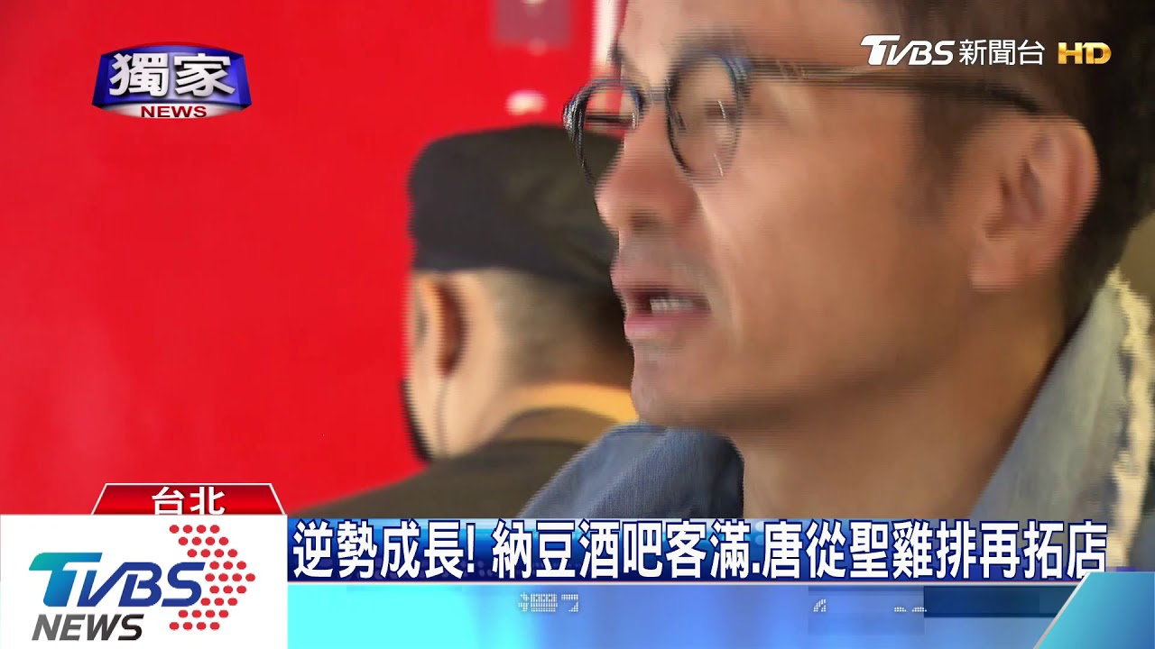 逆勢成長! 納豆酒吧客滿、唐從聖雞排再拓店