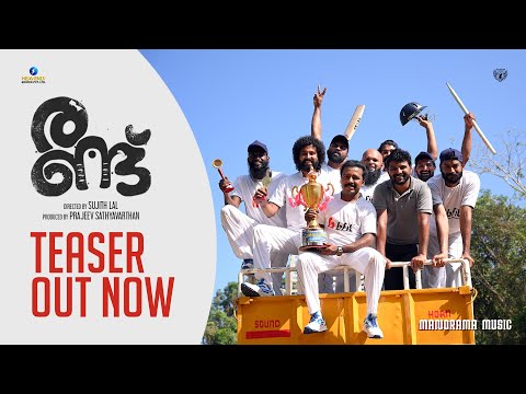 Randu - Official Teaser