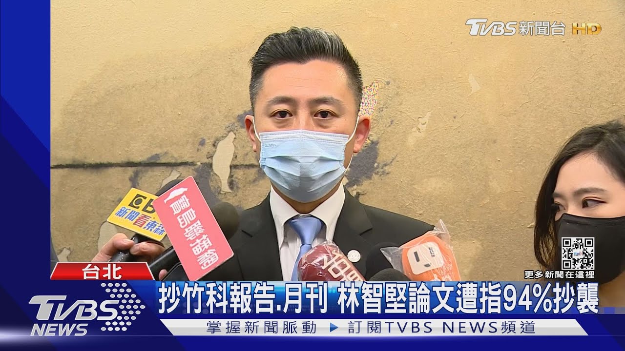 林智堅論文再爆抄月刊 藍告違著作權法