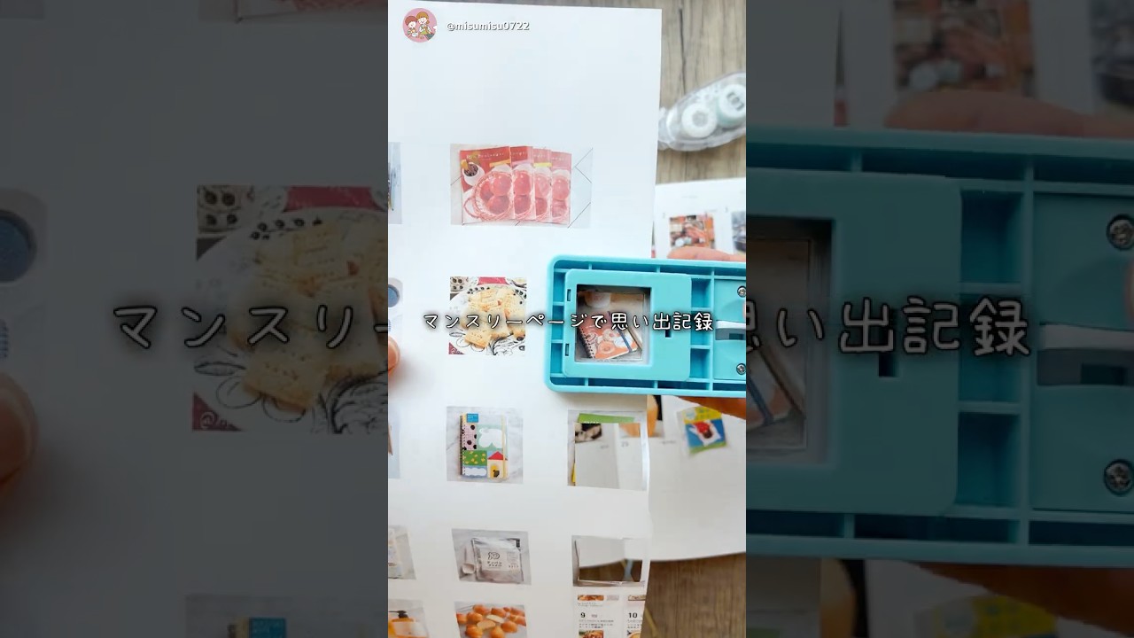 マンスリーをスクラップダイアリーに｜クラフトパンチで写真ログ #クラフトパンチ #スクラップブック #スクラップダイアリー