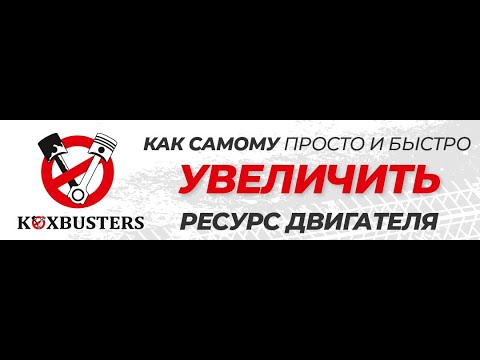 Добавки RUTEC как замена капиталки и удаляет ли экспресс-раскоксовка нагары на поршне?