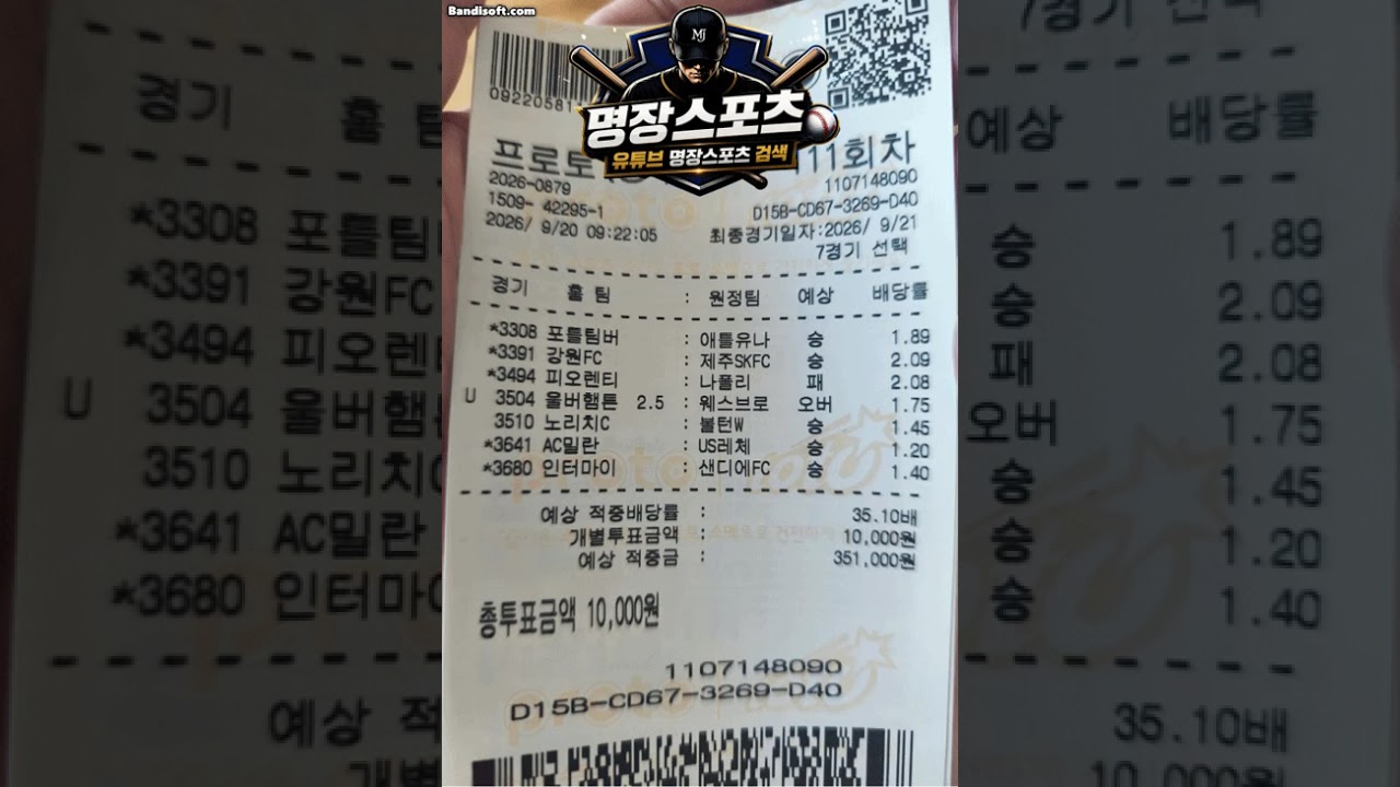 나폴리·AC밀란·인터마이애미 출격｜K리그 포함 111회차 7경기 프리뷰