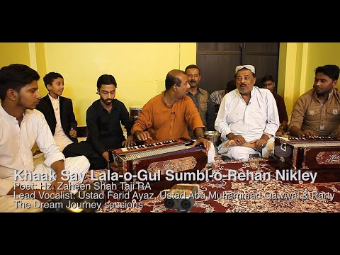 Khaak Say Lala-o-Gul Sumbul-o-Rehan Nikley - Farid Ayaz & Abu Muhammad