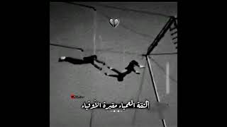 ستوريات حزينه حالات واتس حزينه الم وحزين ووداع وفراق حزين لدرجه البكاء