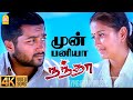 Mun Paniyaa 4K Video Song முன் பனியா Nandha Suriya Laila Yuvan Shankar Raja Bala