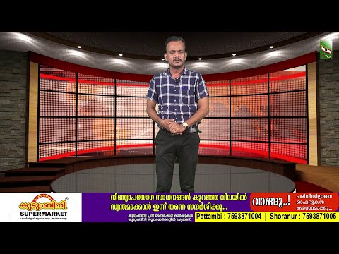 NEWS EVENING | 12.5.2025