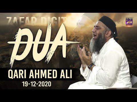 Life Changing Dua | Qari Ahmed Ali Falahi | 19-12-2020