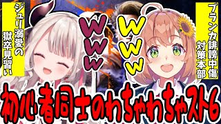 初心者同士で伸びしろしかないにゃらか達のストリートファイター6が面白すぎたw【にじさんじ切り抜き/奈羅花/本間ひまわり/スト6】