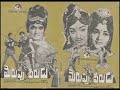 Ghantasalagari Music Old Telugu All Songs From Movie Merupu Veerudu 1970