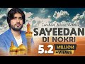 Syedaan Di Nokri Zeeshan Rokhri Official Video New Qaseeda 2019