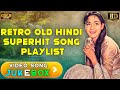 Retro Old Hindi Superhit Songs Playlist HD Video Songs Jukebox Bollywood Classic Retro Hits