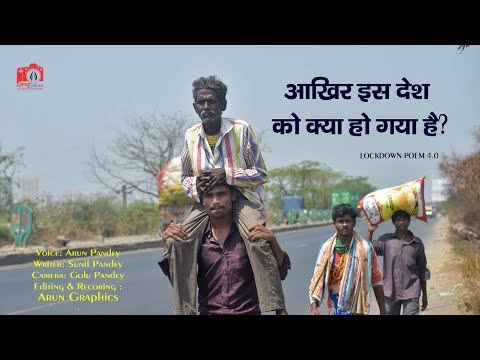 Arun Pandey voice over