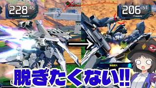 【EXVS2IB】脱ぎたくないけど脱いじゃうアリュゼウス【ゆっくり実況】