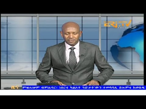 Evening News in Tigrinya for April 12, 2024 - ERi-TV, Eritrea