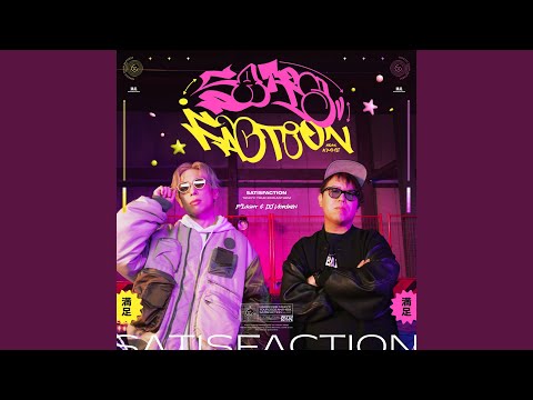 SATISFACTION (feat. KMNZ)
