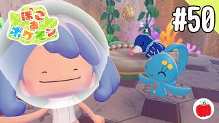 【実況】ぽこ あ ポケモンを初見で遊ぶいも【#50】