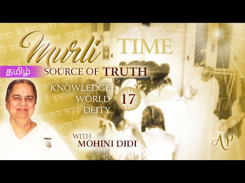 Murli -Source of Truth  #17 (Tamil)