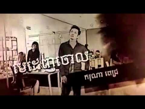 town productin,mei daen chol by kak ronapich new song.