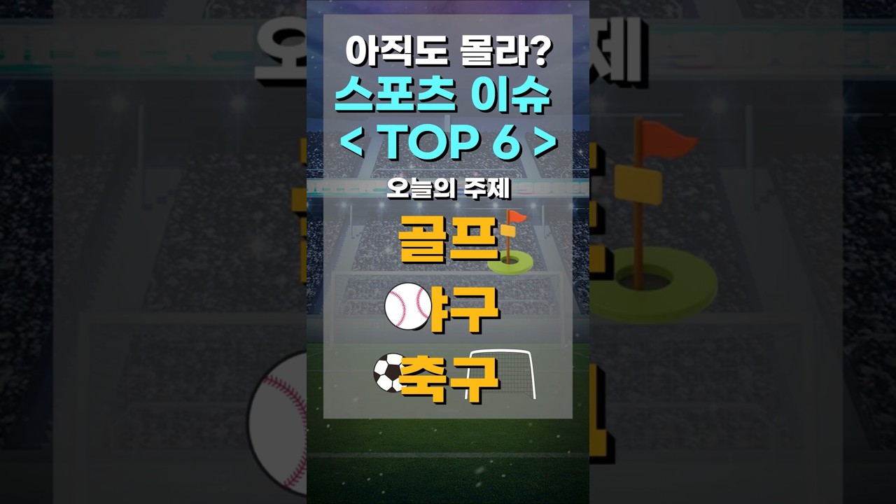 ‘원투펀치’ 원태인·문동주 일본전 불참! WBC 위해 숨긴 비밀은?