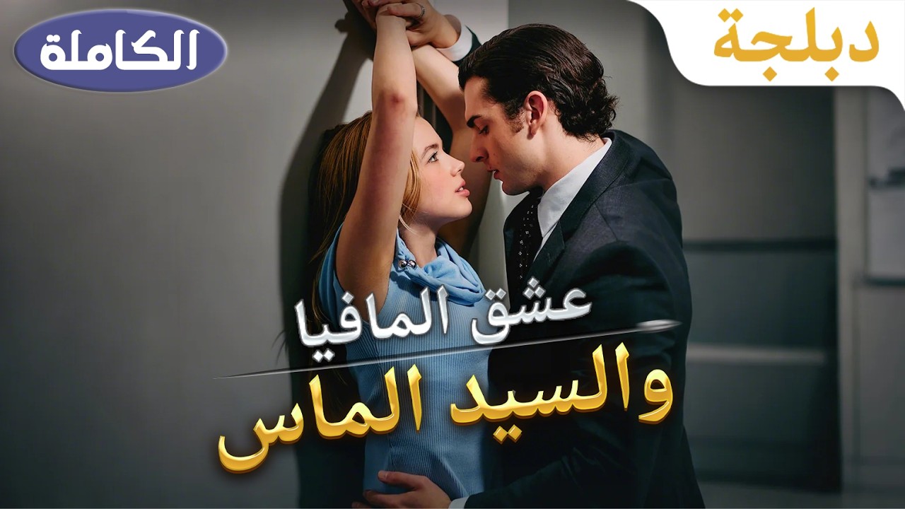 مشاهدة Watch Full Movie Online اون لاين