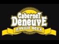 Cabernet Deneuve - Мандавошки 