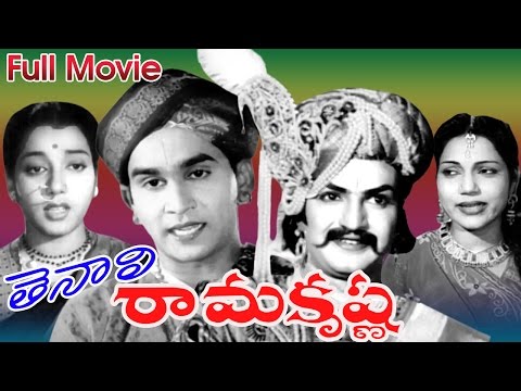 Tenali Ramakrishna Full Length Telugu Movie || Taraka Rama Rao || Ganesh Videos