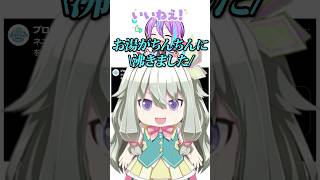 ワンダショのSNSが安定にうるさいwwww#shorts #プロセカ