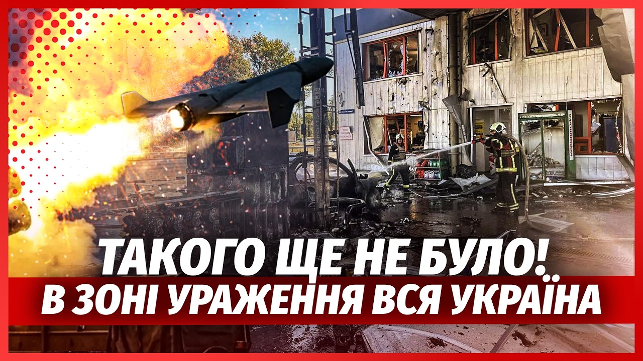 ❗️ЩОЙНО! Масована АТАКА ПО УКРАЇНІ. Реактивні ШАХЕДИ ВЖЕ Б'ЮТЬ ПО ЗАХОДУ КРА