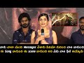 Actress Pragati Srivastava Speech At Peddha Kapu 1 Movie Press Meet Virat Karrna Srikanth Addala
