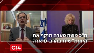 ח"כ סעדה תוקף את היועמ"שית: "היא חייבת להיחקר תחת אזהרה!" (חדשות ערוץ 14) - התמונה מוצגת ישירות מתוך אתר האינטרנט יוטיוב. זכויות היוצרים בתמונה שייכות ליוצרה. קישור קרדיט למקור התוכן נמצא בתוך דף הסרטון