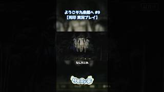 前衛的な蜂の巣 #死印  #shorts