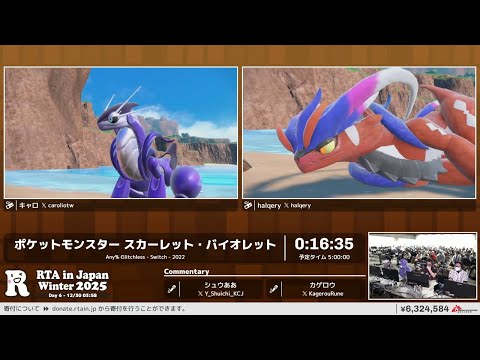 ポケットモンスター スカーレット・バイオレット - RTA in Japan Winter 2025