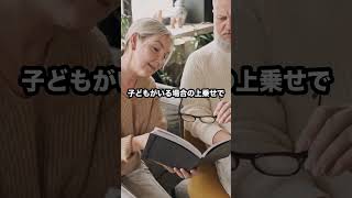【知らないと消える】申請しないともらえない隠れた年金給付3つ