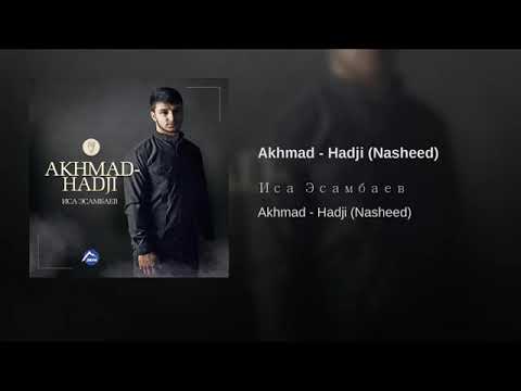 download lagu mp3 mp4 Akhmad Hadji Nasheed, download lagu Akhmad Hadji Nasheed gratis, unduh video klip Akhmad Hadji Nasheed