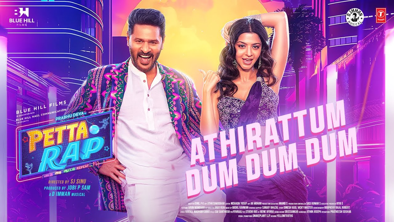 Athirattum Dum (Happy Wedding) Song Lyrics | Petta Rap 2024 | D. Imman, Deepthi Suresh
