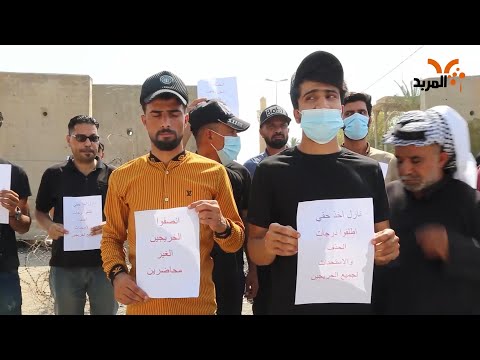 شاهد بالفيديو.. خريجو الكليات التربوية في المثنى يطالبون بعقود ضمن المحاضرين #المربد
