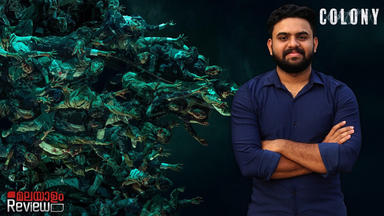 Colony Movie Malayalam Review | Reeload Media