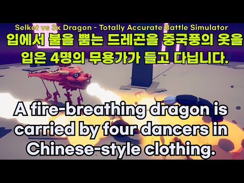 (6) Selket vs Every Units or Gods & Anyone   Totally Accurate Battle Simulator