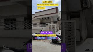 ટેનામેન્ટ વેચાણ આપવાનું છે #ટેનામેન્ટ #ahmedabadrealestate #ahmedabadproperty