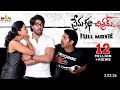 Prema Katha Chitram Telugu Full Movie Sudheer Babu Nanditha Sri Balaji Video