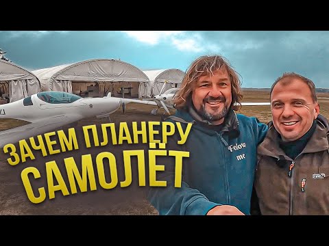 Зачем планеру Самолет и какой буксировщик лучше