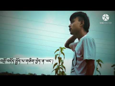 ལས་ངན་ང་། (Luckless)  Shechuk__2021New Tibetan rap Song