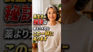 薬より先に見直したい健康習慣