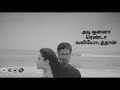 Doctor Nenjame Nenjame En Nenjame WhatsApp Status