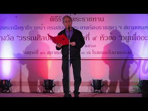 คลิกเพื่อดูคลิปวิดีโอ