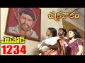 Episode 1234 CHAKRAVAKAM Telugu Daily Serial Srikanth Entertainments Loud Speaker