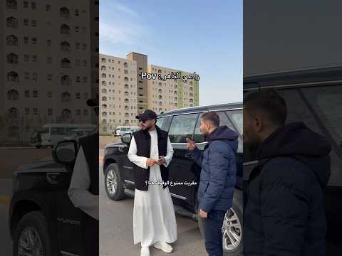 راعي التاهو : #مصطفى_وعباس