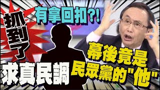 [討論] 假老二民調又出來騙白畜了