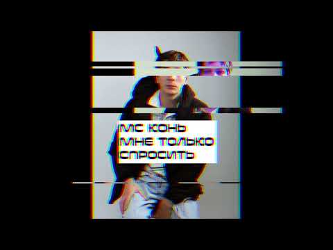 Video thumbnail for Мне только спросить (1 раунд 18ib)