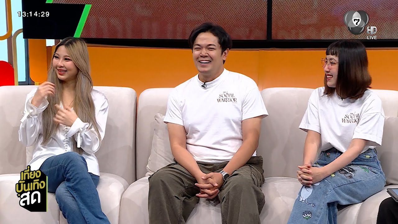 พูดคุยกับ Warrior หวาย-โอเว่น-เฟิส จากรายการ The Social Warrior สมรภ